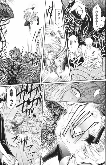 [Kokonoki Nao] Kabe no Naka no Tenshi Jou Fhentai - Page 12