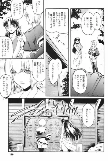 [Kokonoki Nao] Kabe no Naka no Tenshi Jou Fhentai - Page 122