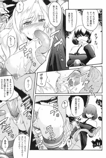 [Kokonoki Nao] Kabe no Naka no Tenshi Jou Fhentai - Page 124