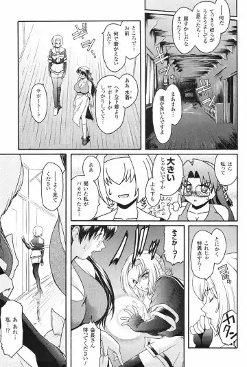 [Kokonoki Nao] Kabe no Naka no Tenshi Jou Fhentai - Page 128