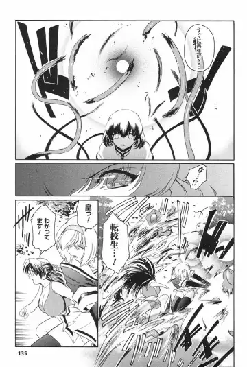 [Kokonoki Nao] Kabe no Naka no Tenshi Jou Fhentai - Page 138