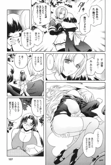 [Kokonoki Nao] Kabe no Naka no Tenshi Jou Fhentai - Page 140