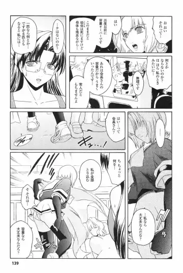 [Kokonoki Nao] Kabe no Naka no Tenshi Jou Fhentai - Page 142