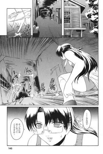 [Kokonoki Nao] Kabe no Naka no Tenshi Jou Fhentai - Page 148