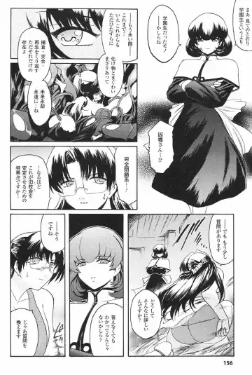 [Kokonoki Nao] Kabe no Naka no Tenshi Jou Fhentai - Page 159