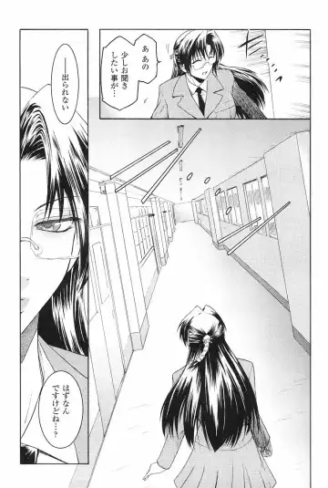 [Kokonoki Nao] Kabe no Naka no Tenshi Jou Fhentai - Page 32