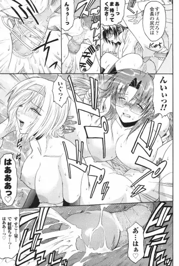 [Kokonoki Nao] Kabe no Naka no Tenshi Jou Fhentai - Page 58