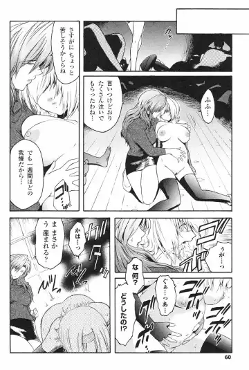 [Kokonoki Nao] Kabe no Naka no Tenshi Jou Fhentai - Page 63