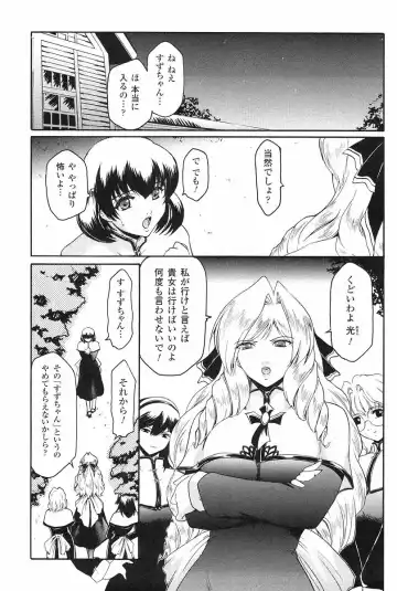 [Kokonoki Nao] Kabe no Naka no Tenshi Jou Fhentai - Page 70