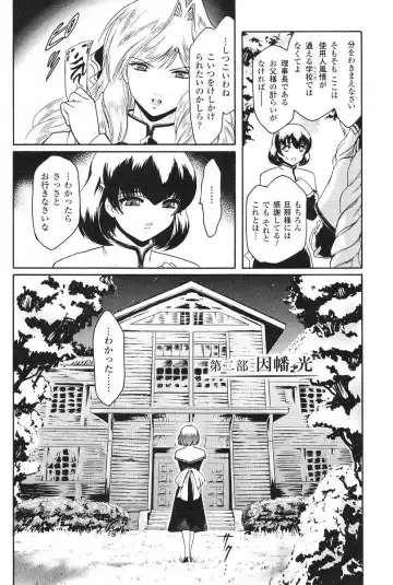 [Kokonoki Nao] Kabe no Naka no Tenshi Jou Fhentai - Page 71