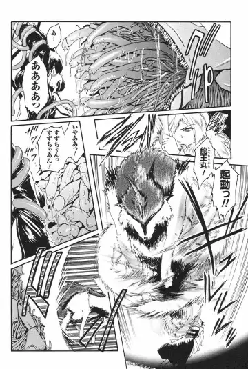 [Kokonoki Nao] Kabe no Naka no Tenshi Jou Fhentai - Page 79