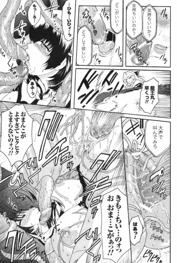 [Kokonoki Nao] Kabe no Naka no Tenshi Jou Fhentai - Page 84