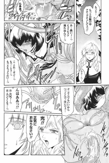 [Kokonoki Nao] Kabe no Naka no Tenshi Jou Fhentai - Page 85