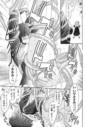 [Kokonoki Nao] Kabe no Naka no Tenshi Jou Fhentai - Page 86