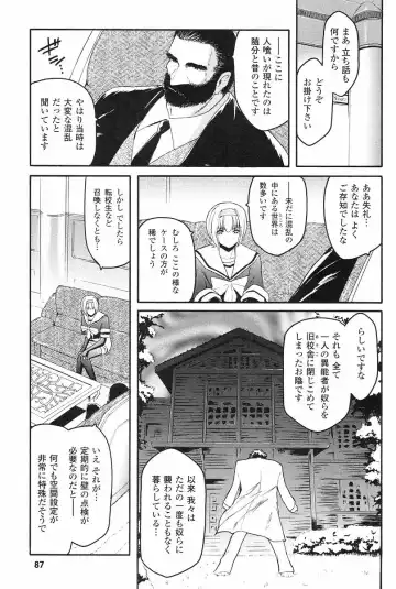 [Kokonoki Nao] Kabe no Naka no Tenshi Jou Fhentai - Page 90