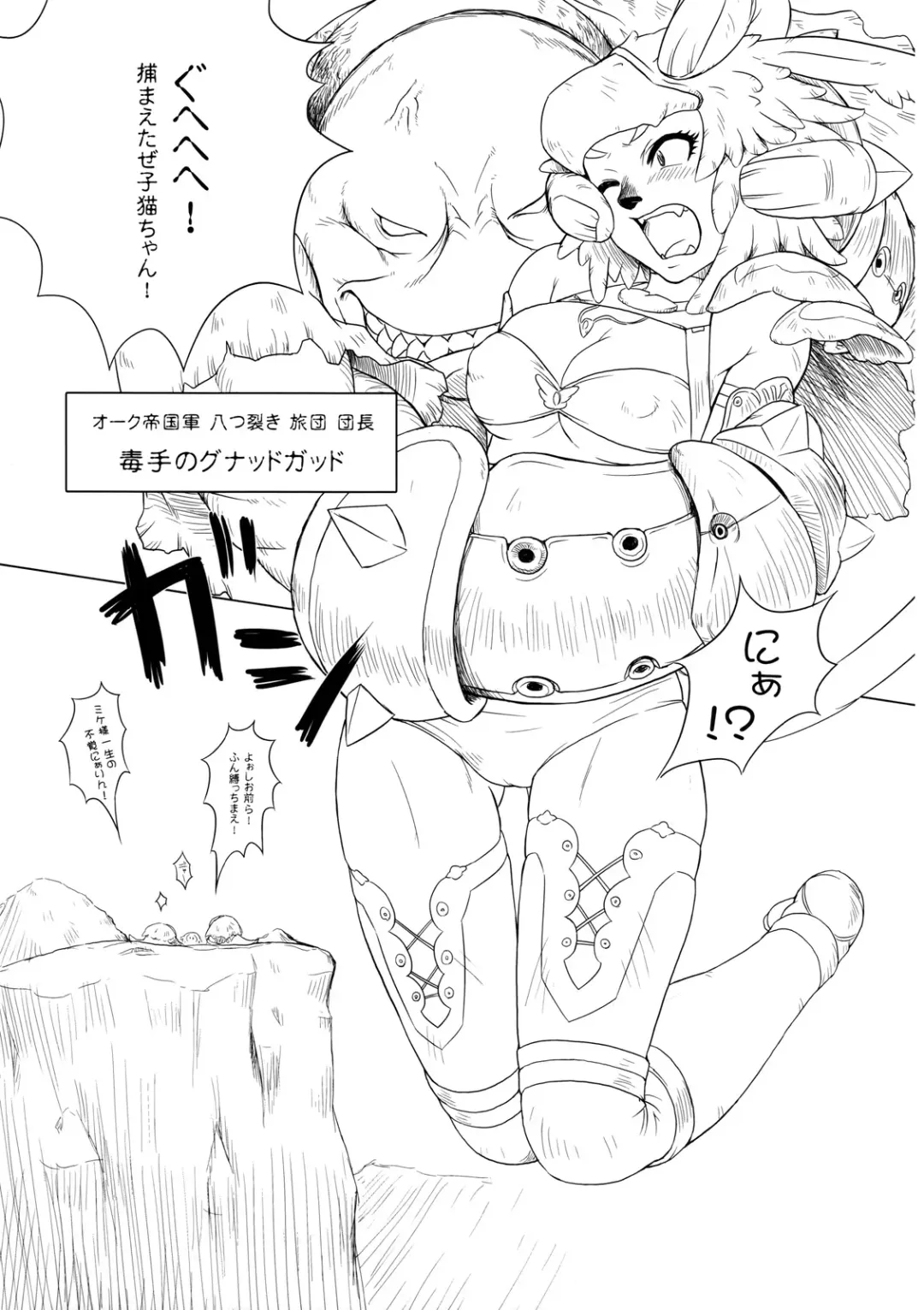 [Gochou] Kanpanie OPpaiSuitai Fhentai - Page 10