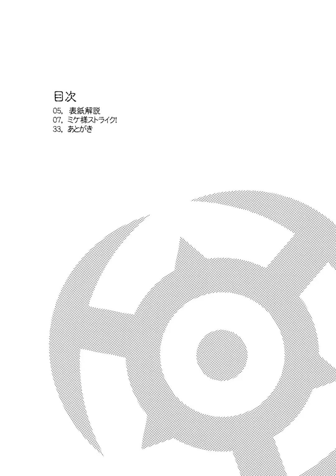 [Gochou] Kanpanie OPpaiSuitai Fhentai - Page 3