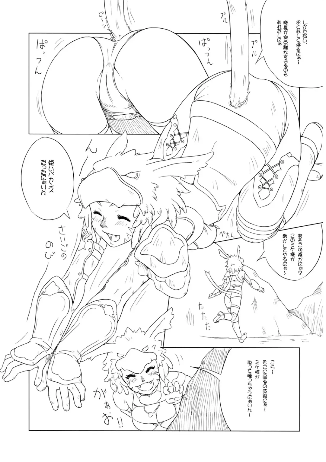 [Gochou] Kanpanie OPpaiSuitai Fhentai - Page 8