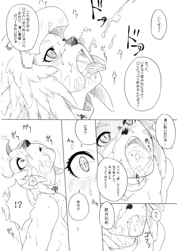 [Gochou] Kanpanie OPpaiSuitai Fhentai - Page 17