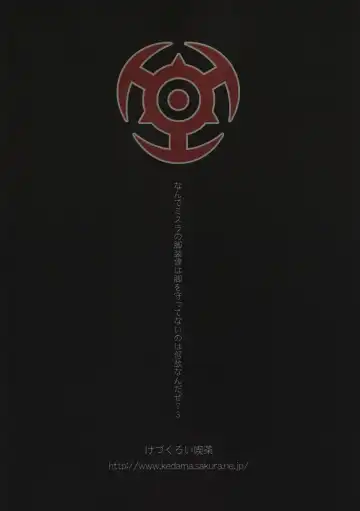 [Gochou] Kanpanie OPpaiSuitai Fhentai - Page 34