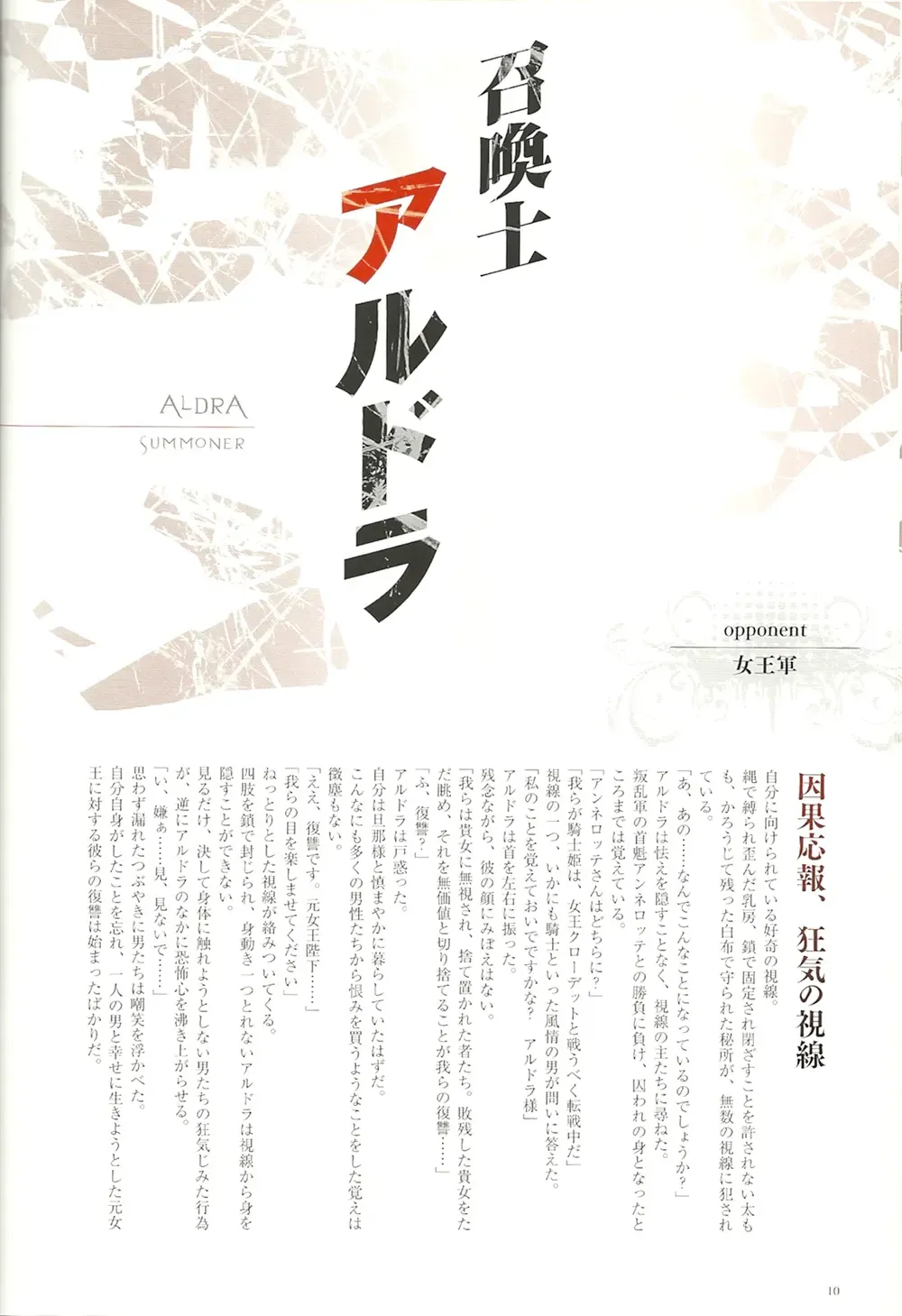 Queen's Blade Kanzen Haiboku Gashuu Vanquished Queens 2 Fhentai - Page 11