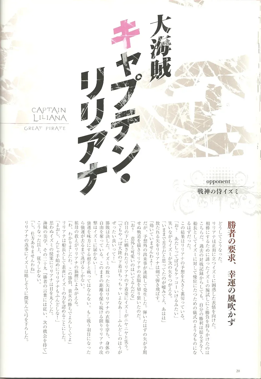 Queen's Blade Kanzen Haiboku Gashuu Vanquished Queens 2 Fhentai - Page 21