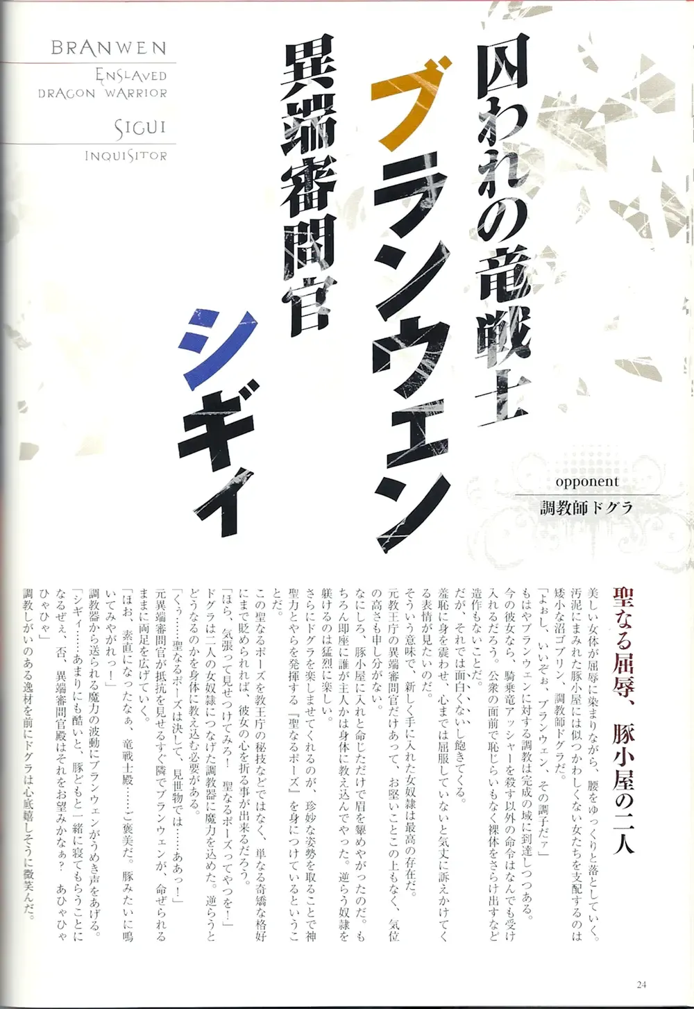 Queen's Blade Kanzen Haiboku Gashuu Vanquished Queens 2 Fhentai - Page 25