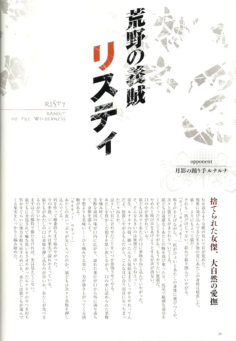 Queen's Blade Kanzen Haiboku Gashuu Vanquished Queens 2 Fhentai - Page 27