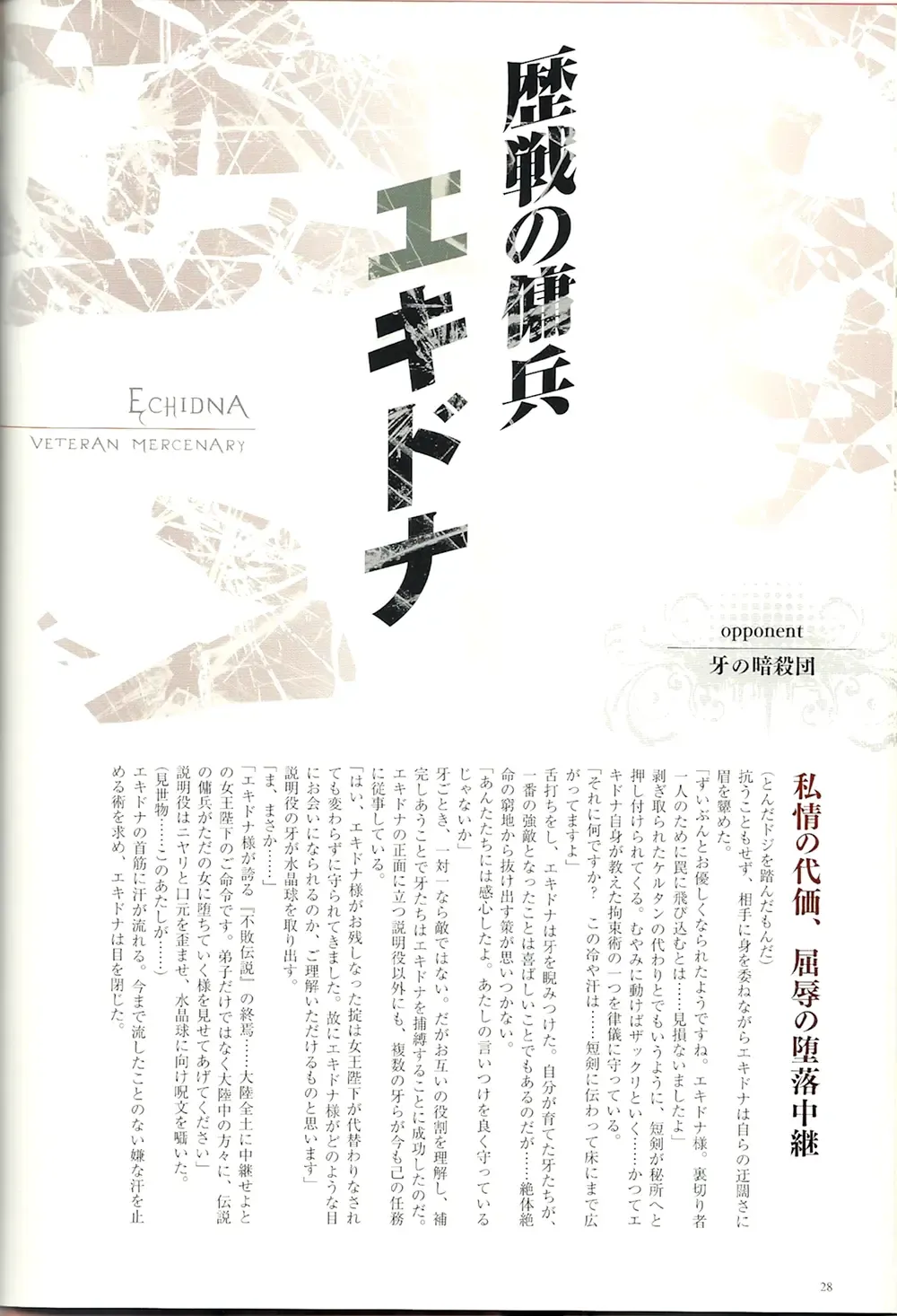 Queen's Blade Kanzen Haiboku Gashuu Vanquished Queens 2 Fhentai - Page 29