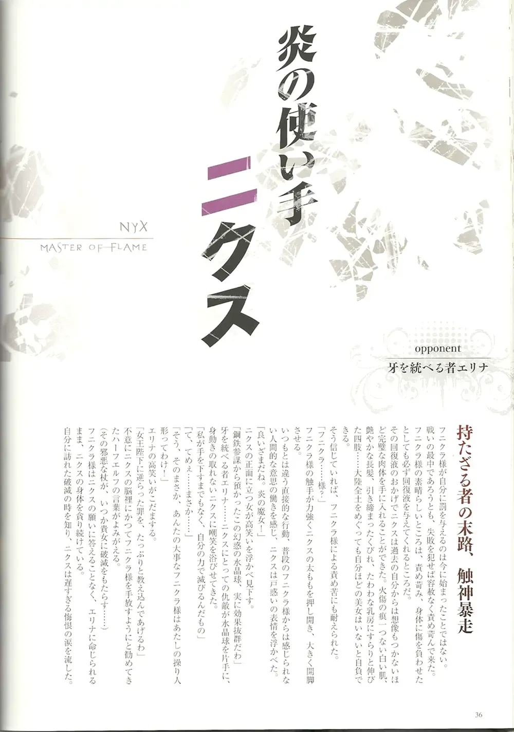 Queen's Blade Kanzen Haiboku Gashuu Vanquished Queens 2 Fhentai - Page 37