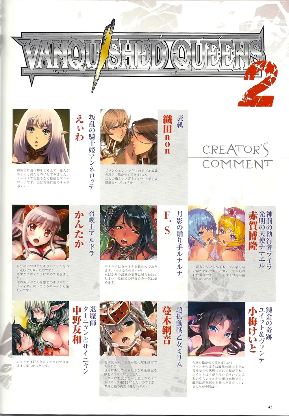 Queen's Blade Kanzen Haiboku Gashuu Vanquished Queens 2 Fhentai - Page 43