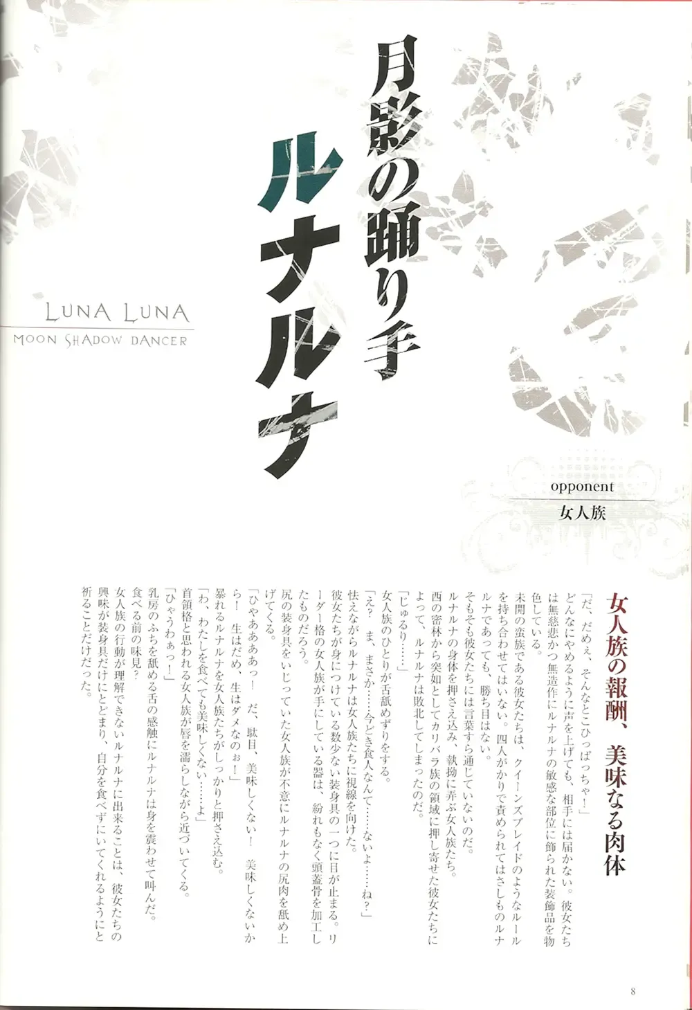 Queen's Blade Kanzen Haiboku Gashuu Vanquished Queens 2 Fhentai - Page 9