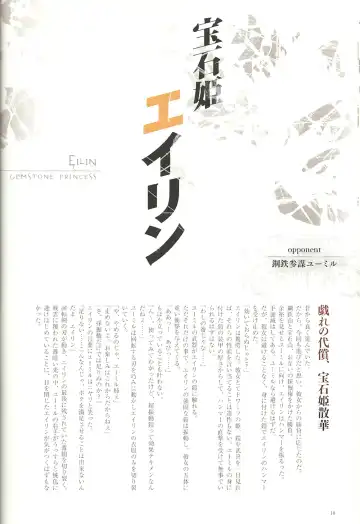 Queen's Blade Kanzen Haiboku Gashuu Vanquished Queens 2 Fhentai - Page 19