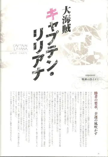 Queen's Blade Kanzen Haiboku Gashuu Vanquished Queens 2 Fhentai - Page 21