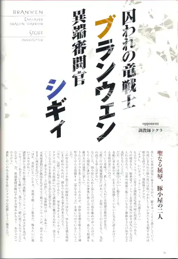 Queen's Blade Kanzen Haiboku Gashuu Vanquished Queens 2 Fhentai - Page 25