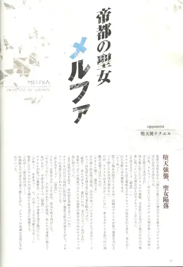 Queen's Blade Kanzen Haiboku Gashuu Vanquished Queens 2 Fhentai - Page 33