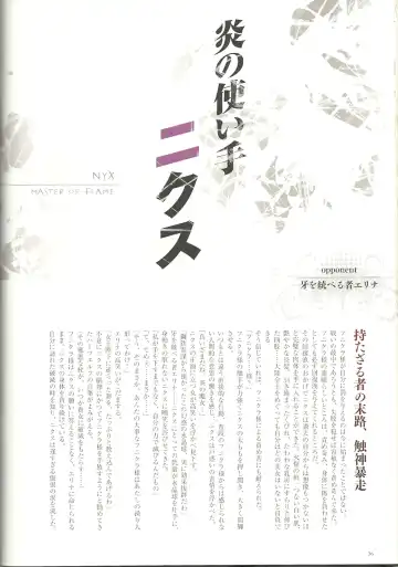 Queen's Blade Kanzen Haiboku Gashuu Vanquished Queens 2 Fhentai - Page 37