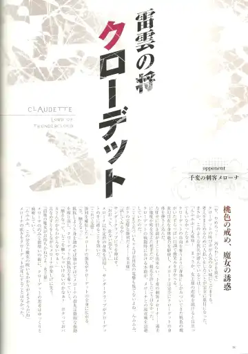 Queen's Blade Kanzen Haiboku Gashuu Vanquished Queens 2 Fhentai - Page 39