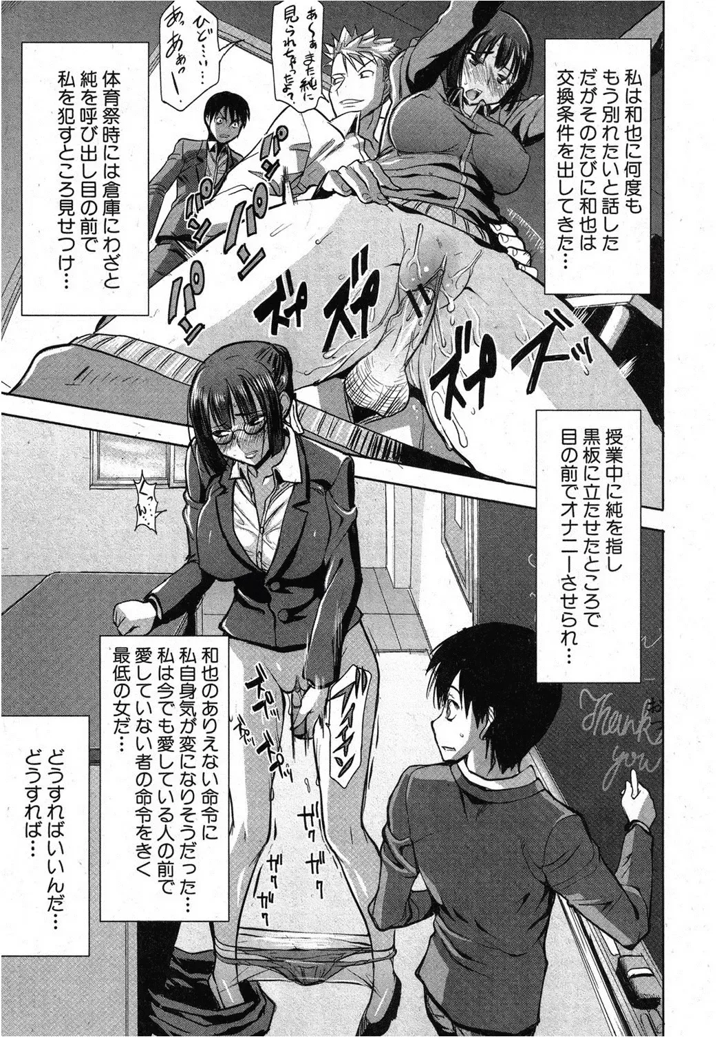 [Tanaka Aji] UnSweet Kurose Katsuko 3.5 wa Side Katsuko Fhentai.net - Page 11