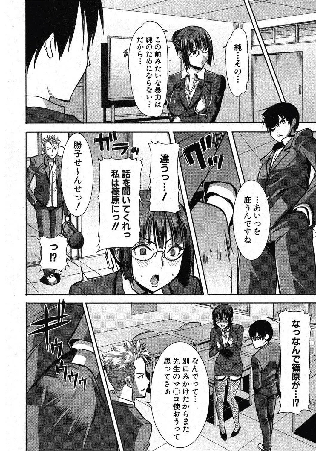 [Tanaka Aji] UnSweet Kurose Katsuko 3.5 wa Side Katsuko Fhentai.net - Page 12