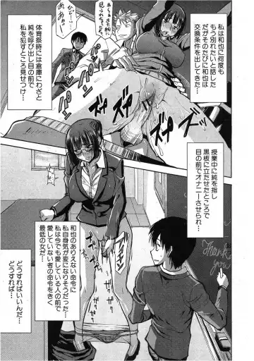 [Tanaka Aji] UnSweet Kurose Katsuko 3.5 wa Side Katsuko Fhentai.net - Page 11