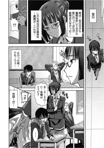 [Tanaka Aji] UnSweet Kurose Katsuko 3.5 wa Side Katsuko Fhentai.net - Page 8