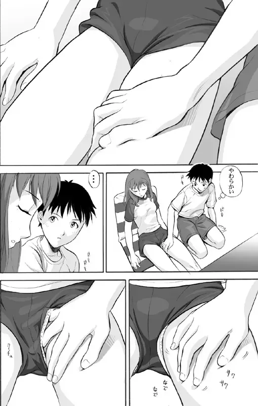 [Black Olive - E.c.h] ebuange 3 comic Fhentai - Page 5