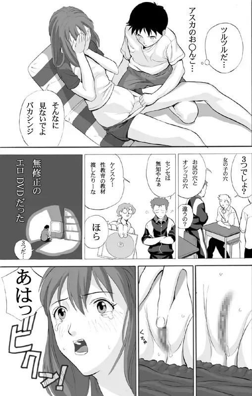 [Black Olive - E.c.h] ebuange 3 comic Fhentai - Page 8