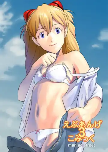 Read [Black Olive - E.c.h] ebuange 3 comic - Fhentai