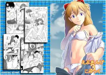 [Black Olive - E.c.h] ebuange 3 comic Fhentai - Page 22