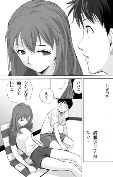 [Black Olive - E.c.h] ebuange 3 comic Fhentai - Page 6