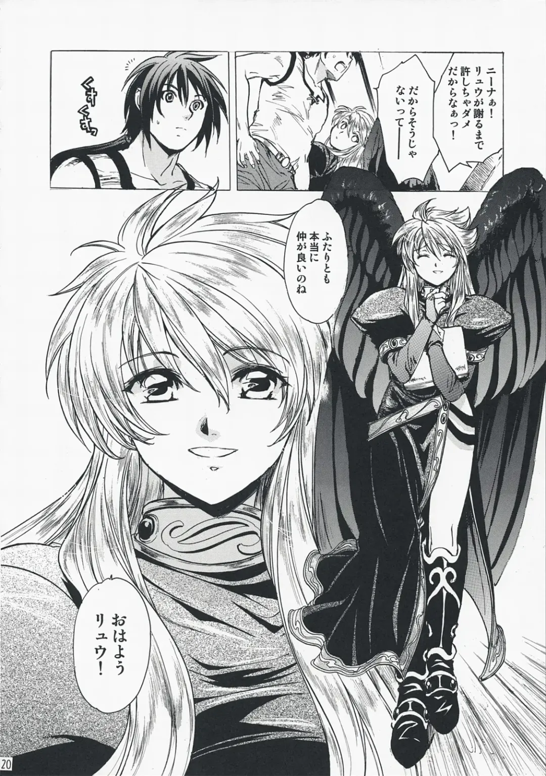 [Heizo - Kitoen] Yasashii Uta 2 Fhentai - Page 19