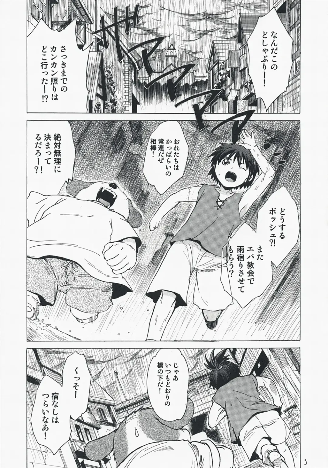 [Heizo - Kitoen] Yasashii Uta 2 Fhentai - Page 4