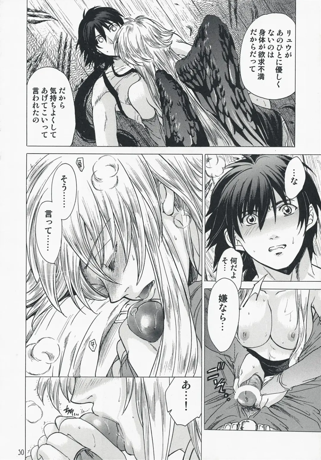 [Heizo - Kitoen] Yasashii Uta 2 Fhentai - Page 49